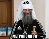  метрополит n