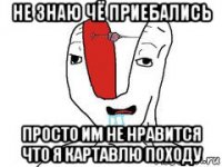 не знаю чё приебались просто им не нравится что я картавлю походу