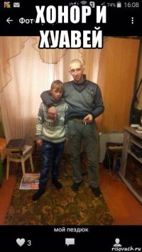 хонор и хуавей 