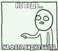  на фото видно было
