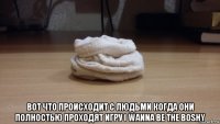  вот что происходит с людьми когда они полностью проходят игру i wanna be the boshy