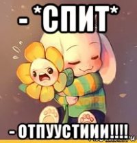 - *спит* - отпуустиии!!!!