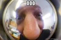 ооо 