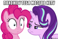 похоже у тебя мозгов нету 
