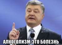  алкоголизм-это болезнь