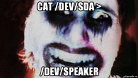 cat /dev/sda > /dev/speaker