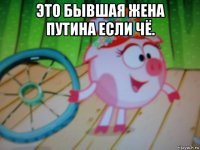 это бывшая жена путина если чё. 