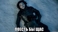  поесть бы щас
