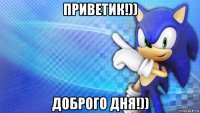 приветик!)) доброго дня!))