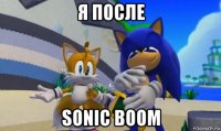 я после sonic boom