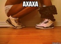 axaxa 