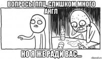 вопросы ппц, слишком много англ но я же ради вас...
