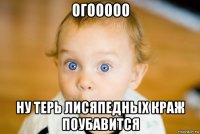 огооооо ну терь лисяпедных краж поубавится