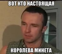 вот кто настоящая королева минета