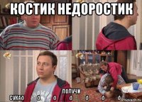 смешная картинка, смешной комикс, прикол