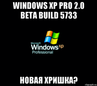 windows xp pro 2.0 beta build 5733 новая xpишка?