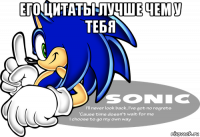 его цитаты лучше чем у тебя 
