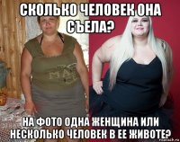 сколько человек она съела? на фото одна женщина или несколько человек в ее животе?