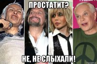 простатит? не, не слыхали!