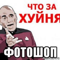  фотошоп