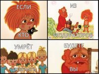 Если Кто Из Модераторов Умрёт Отвечать Будете Вы