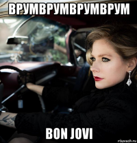 врумврумврумврум bon jovi