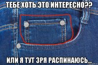 тебе хоть это интересно?? или я тут зря распинаюсь...