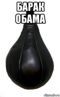 барак обама 