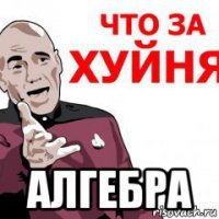  алгебра
