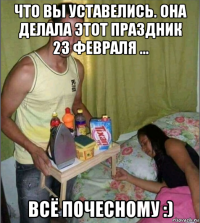 что вы уставелись. она делала этот праздник 23 февраля ... всё почесному :)