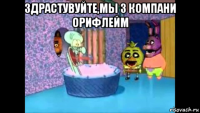 здрастувуйте,мы з компани орифлейм 