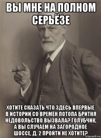 вы мне на полном серьёзе хотите сказать что здесь впервые в истории со времён потопа бритня недовольство вызвала? голубчик, а вы случаем на загородное шоссе, д. 2 пройти не хотите?