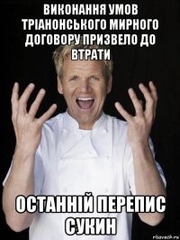 виконання умов тріанонського мирного договору призвело до втрати останній перепис сукин