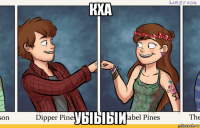 кха уыыыи