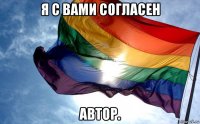 я с вами согласен автор.