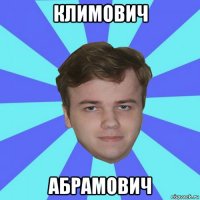 климович абрамович