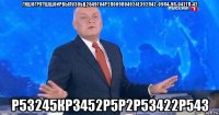 гнш8грптшщоирвыпузоьц2049г04р2по09п04924ез92п42-09п4-9п-042гп-42 р53245кр3452р5р2р53422р543