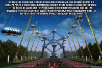 в свой день рождения, сабина, прошу мой скромный стих прими! желаю я в карьере роста, в душе лишь пламенной любви! пусть солнце в доме светит чаще, чтоб места не было для туч, чтоб даже в сложных ситуациях тебе светил надежды луч! пусть дружба будет только крепкой, и муза рядышком живет, и пусть от счастья, словно птица, твоя душа всегда поет! 