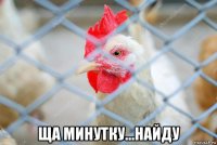 ща минутку...найду