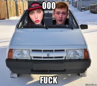 ooo fuck