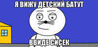 я вижу детский батут ввиде сисек