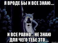 я вроде бы и все знаю.... и все равно... не знаю для чего тебе это....