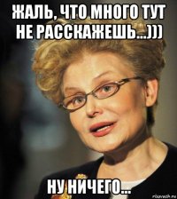 жаль, что много тут не расскажешь...))) ну ничего...
