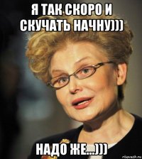 я так скоро и скучать начну))) надо же...)))