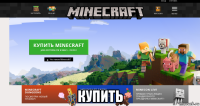  купить