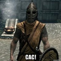  сас!