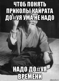 чтоб понять приколы кайрата до#уя ума не надо надо до#уя времени