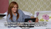  вам потребуется квантовый комп со спортзал, чтобы ломануть tox. а до тех пор сидите тапки нюхайте