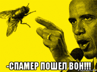  -спамер пошел вон!!!