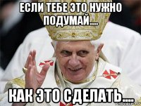 если тебе это нужно подумай.... как это сделать....